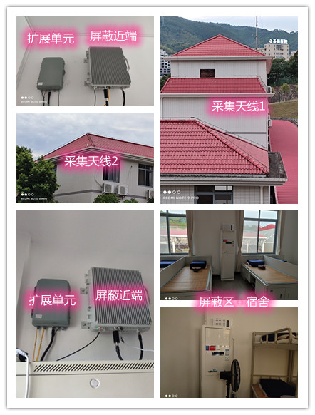  新田某武警部队宿舍屏蔽案例（数字信令级）