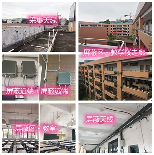  新田某中学考场屏蔽案例（数字信令级）